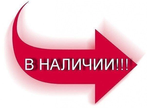 Магазине Всегда В Наличии Товары