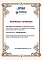 Сертификат дилера 