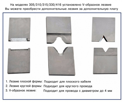 Станок для зачистки провода EW-310