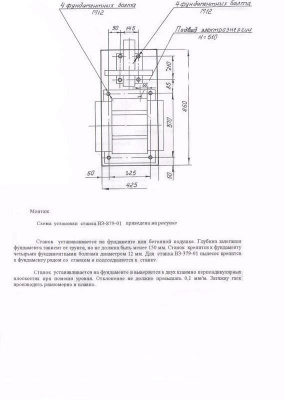 Станок точильно-шлифовальный ВЗ-879-01