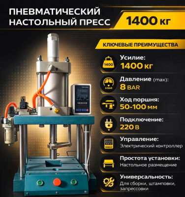 JBS-1400