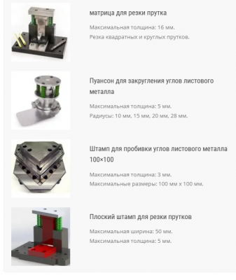 Пробивной пресс WKR10