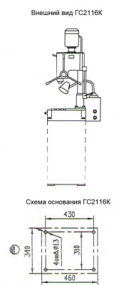 Настольный сверлильный станок ГЗСУ ГС2116КВ