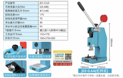 Пробивной пресс J03-0.6A