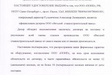 Вятский станкостроительный завод