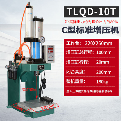 TLQD-10T