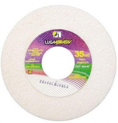 Шлифовальный круг 600х50х203мм