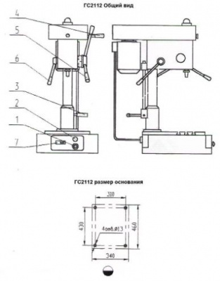 Настольный сверлильный станок ГЗСУ ГС2112