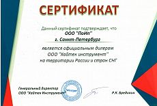 Хайтек инструмент