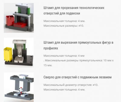 Пробивной пресс WKR10