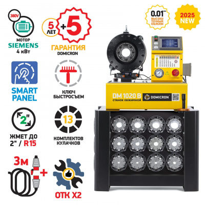 DM 1020 B