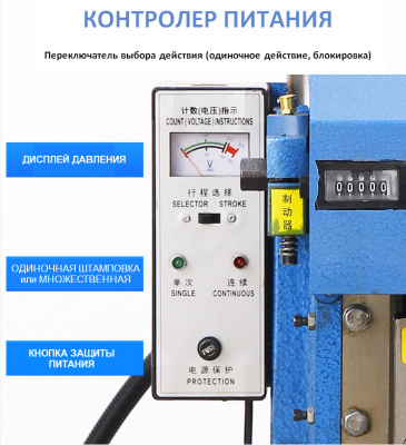 Пробивной пресс JB04-4