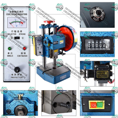 Пробивной пресс JB04-1.5T RC