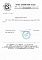 Сертификат дилера 