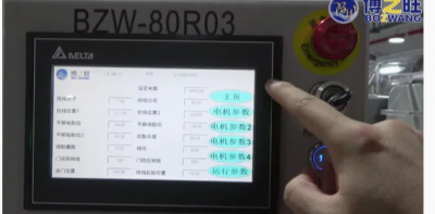 BZW-80R03