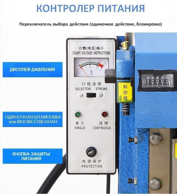 Пробивной пресс JB04-5T