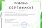 Сертификат дилера 